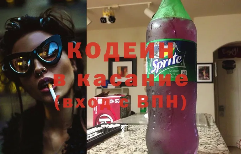 Codein Purple Drank  дарк нет официальный сайт  Алдан 